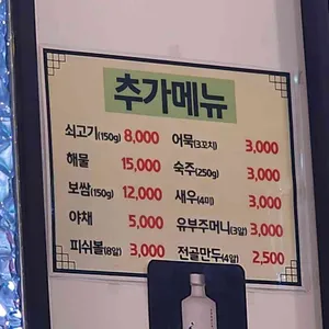 뽕잎사랑 리뷰 사진
