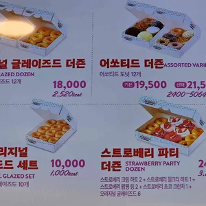 크리스피크림도넛 리뷰 사진