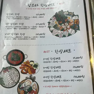 팔도어시장 리뷰 사진