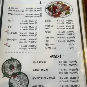 팔도어시장 리뷰 사진