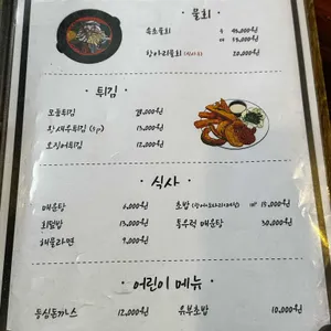 팔도어시장 리뷰 사진