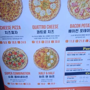 노모어피자 리뷰 사진