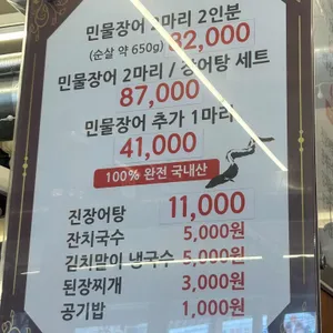 서촌장어가 리뷰 사진