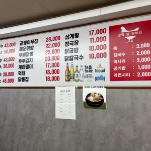 양평닭한마리 리뷰 사진