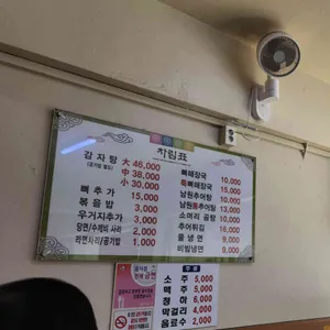 청수옥 리뷰 사진