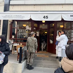 아티스트 베이커리 대표 사진