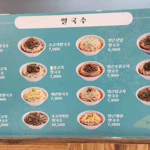 강남쌀국수 리뷰 사진