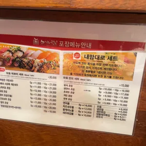 스시노칸도 리뷰 사진