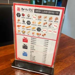 스시노칸도 리뷰 사진