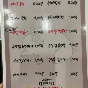 돼봉삼겹살 리뷰 사진