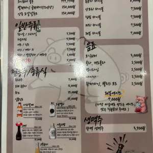 돼봉삼겹살 리뷰 사진