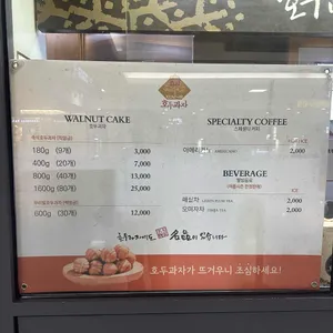 백년나무호두과자 리뷰 사진