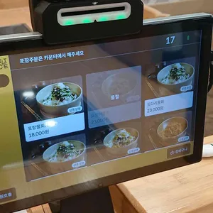 새포항물회식당 리뷰 사진