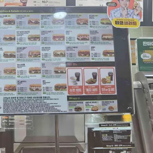 써브웨이 리뷰 사진