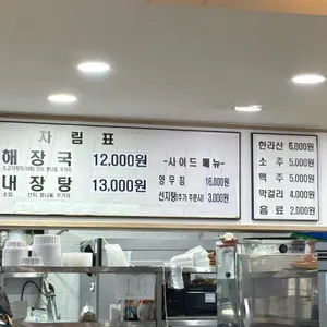 제주은희네해장국 리뷰 사진