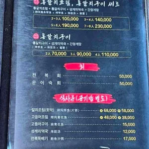 제주마당 리뷰 사진