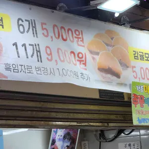 할머니떡집 리뷰 사진