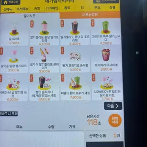 메가커피 리뷰 사진