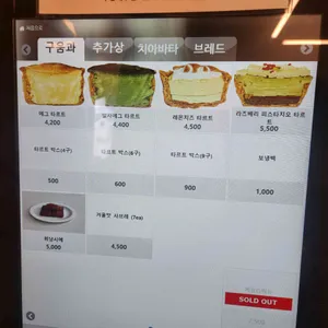 베이커블 리뷰 사진