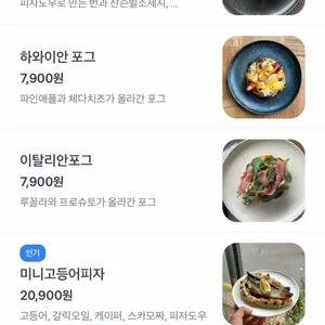 포그 리뷰 사진