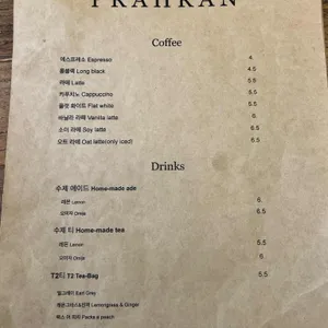 프라한 리뷰 사진