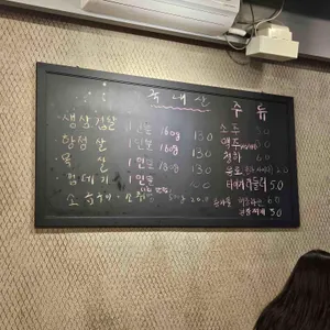 참숯생고기촌 리뷰 사진