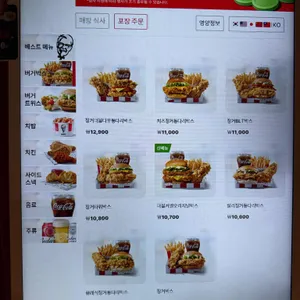 KFC 리뷰 사진