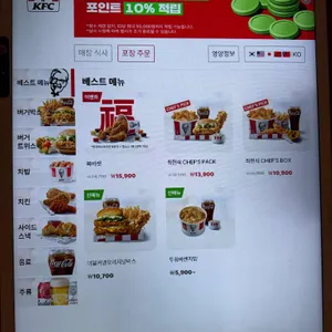 KFC 리뷰 사진