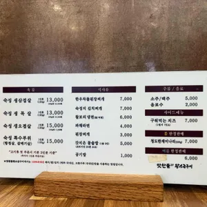 맛찬들 왕소금구이 리뷰 사진