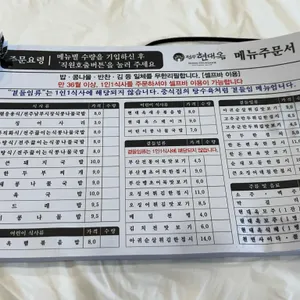 현대옥 리뷰 사진