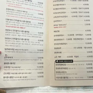 현대옥 리뷰 사진