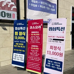 빨간등대 리뷰 사진