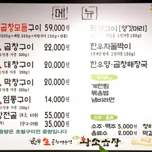 윤가황소곱창 리뷰 사진