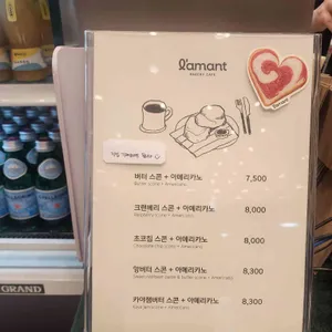 스토리 오브 라망 리뷰 사진