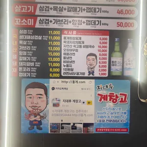 지대루 참숯왕소금구이 리뷰 사진
