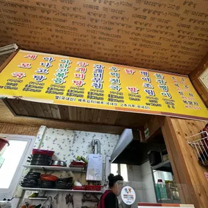 나그네집 리뷰 사진