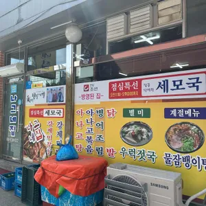 나그네집 리뷰 사진