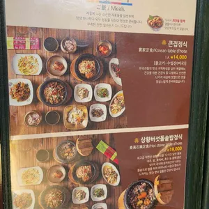 큰집 리뷰 사진