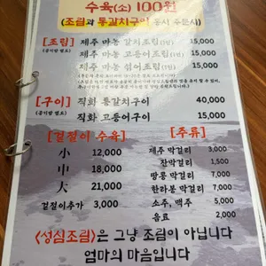 성심조림 리뷰 사진