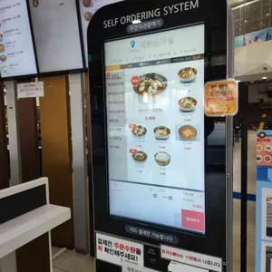 한식당 기흥(부산방향)휴게소 리뷰 사진