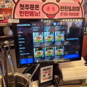 돼통령 리뷰 사진