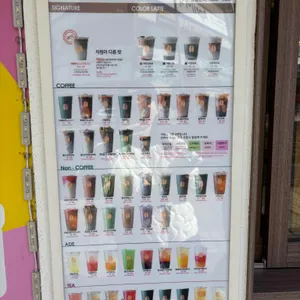 어랏투고 리뷰 사진