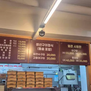남도의바다향 리뷰 사진