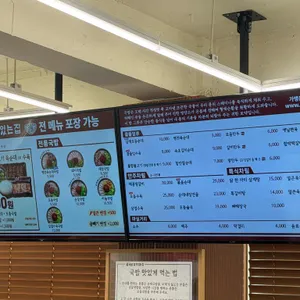 국밥참맛있는집 리뷰 사진