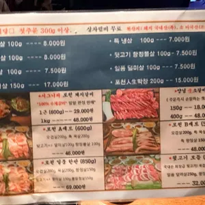 포천돼지 리뷰 사진