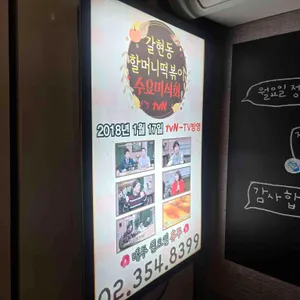 갈현동할머니떡볶이 리뷰 사진