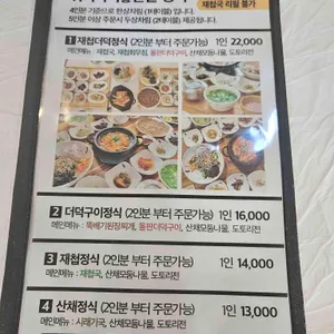 쉬어가기좋은날식당 리뷰 사진