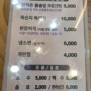 맛찬들왕소금구이 리뷰 사진
