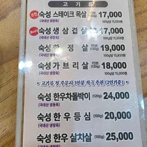 맛찬들왕소금구이 리뷰 사진