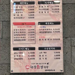 현풍닭칼국수 리뷰 사진